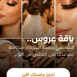باقة عروس