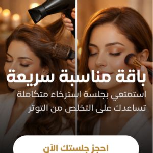 باقة مناسبة سريعة